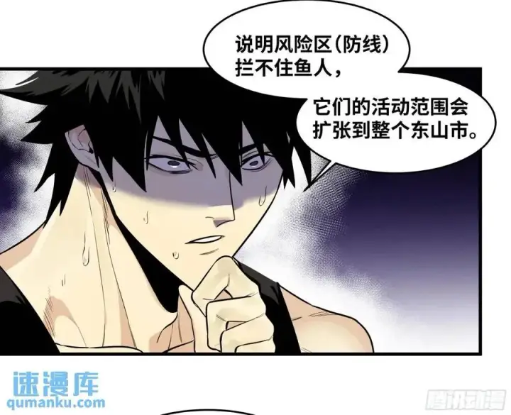 漫画《与死亡同行：从鱼人地下城开始》50 鱼人地下城翻转事件④第26张图