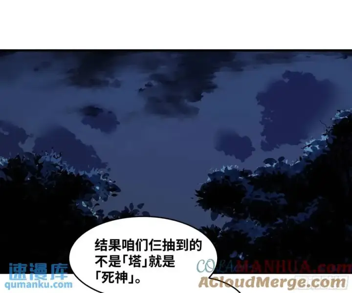 漫画《与死亡同行：从鱼人地下城开始》50 鱼人地下城翻转事件④第34张图