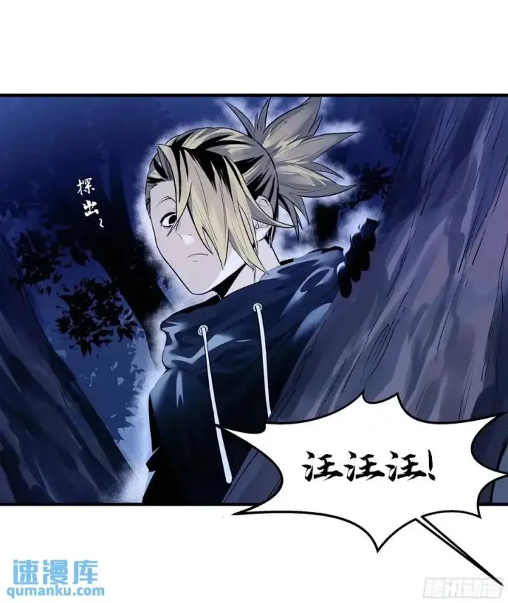 漫画《与死亡同行：从鱼人地下城开始》52 鱼人地下城翻转事件 ⑥第12张图