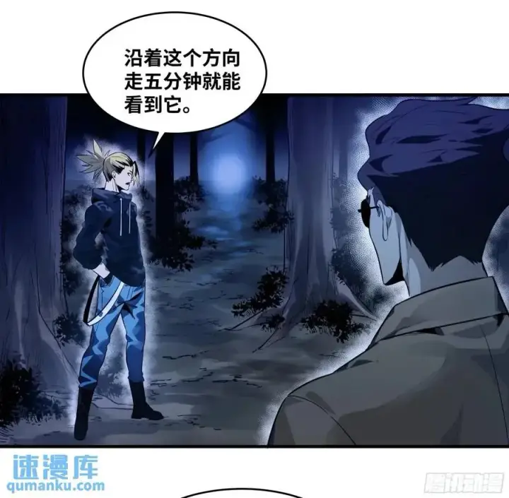 漫画《与死亡同行：从鱼人地下城开始》52 鱼人地下城翻转事件 ⑥第14张图