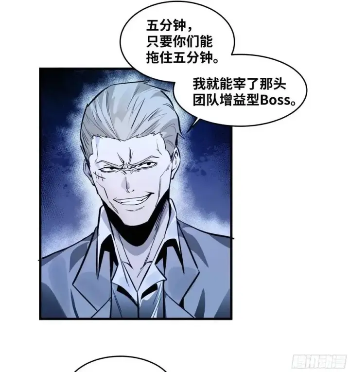 漫画《与死亡同行：从鱼人地下城开始》52 鱼人地下城翻转事件 ⑥第18张图