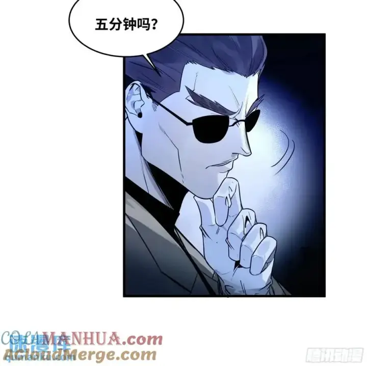 漫画《与死亡同行：从鱼人地下城开始》52 鱼人地下城翻转事件 ⑥第19张图