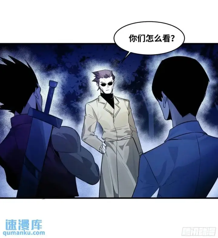 漫画《与死亡同行：从鱼人地下城开始》52 鱼人地下城翻转事件 ⑥第20张图