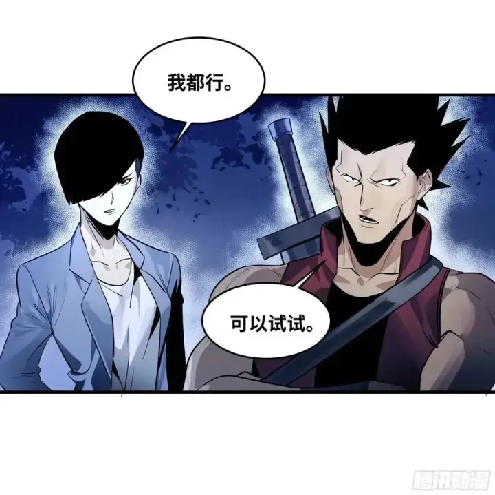 漫画《与死亡同行：从鱼人地下城开始》52 鱼人地下城翻转事件 ⑥第21张图