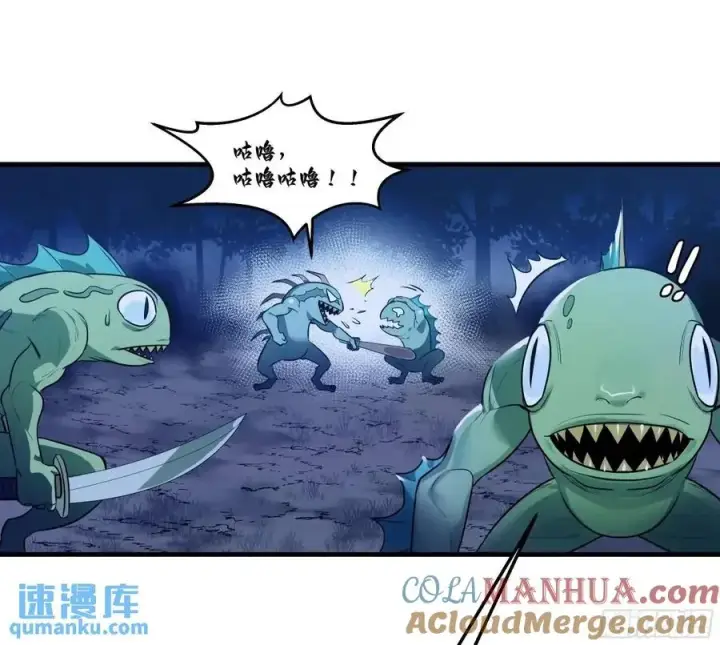 漫画《与死亡同行：从鱼人地下城开始》52 鱼人地下城翻转事件 ⑥第25张图