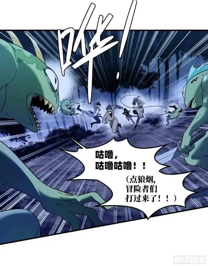 漫画《与死亡同行：从鱼人地下城开始》52 鱼人地下城翻转事件 ⑥第27张图