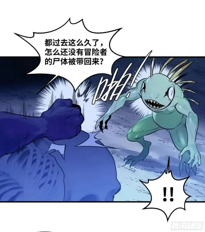 漫画《与死亡同行：从鱼人地下城开始》52 鱼人地下城翻转事件 ⑥第3张图
