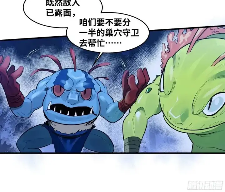 漫画《与死亡同行：从鱼人地下城开始》52 鱼人地下城翻转事件 ⑥第30张图