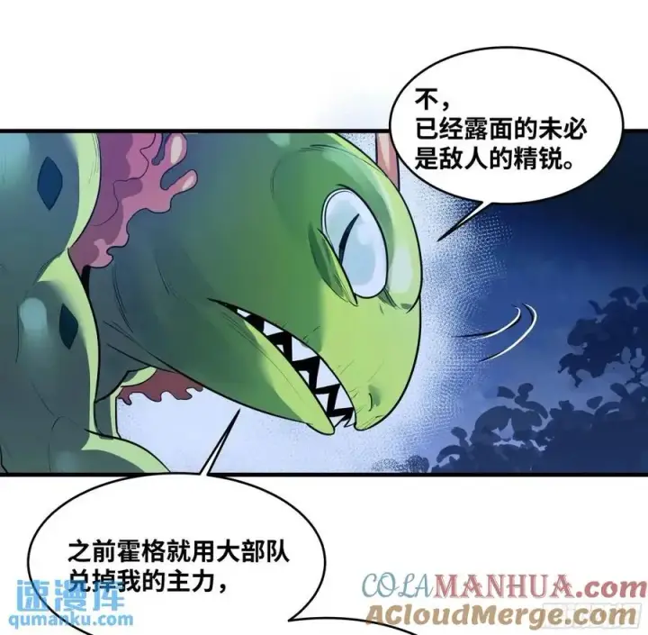 漫画《与死亡同行：从鱼人地下城开始》52 鱼人地下城翻转事件 ⑥第31张图