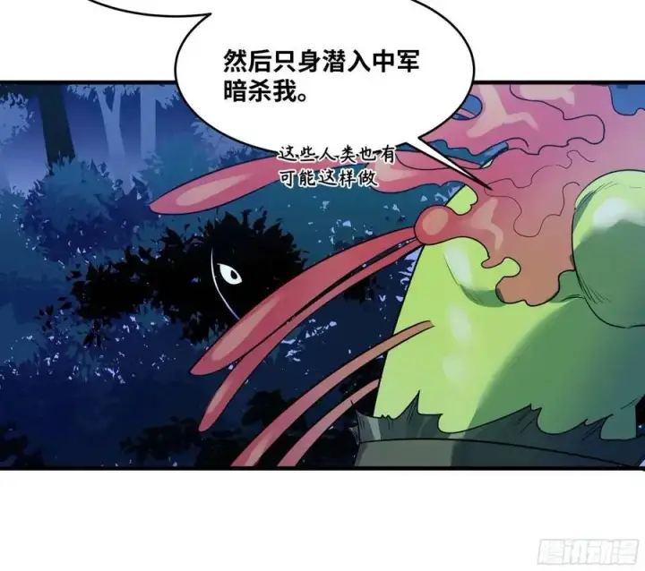 漫画《与死亡同行：从鱼人地下城开始》52 鱼人地下城翻转事件 ⑥第32张图
