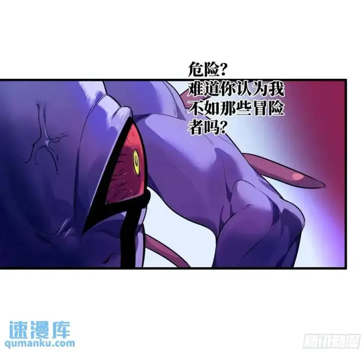 漫画《与死亡同行：从鱼人地下城开始》52 鱼人地下城翻转事件 ⑥第38张图