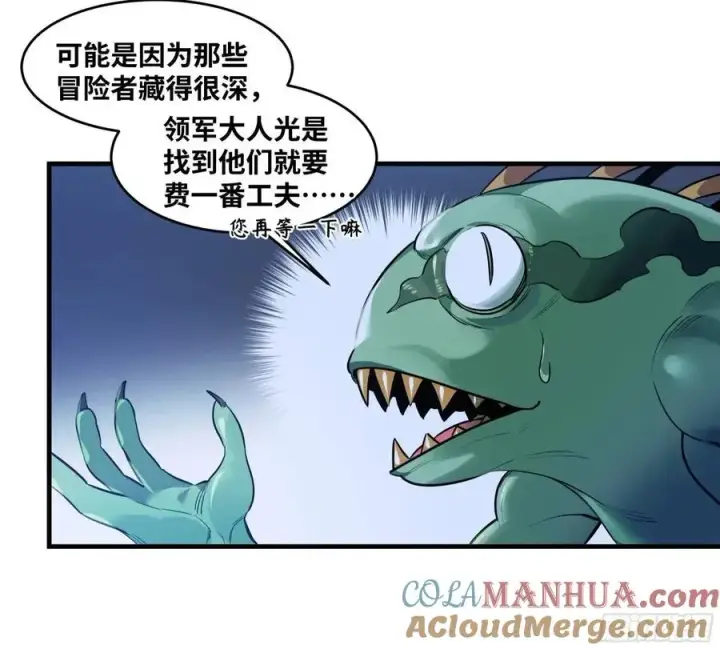 漫画《与死亡同行：从鱼人地下城开始》52 鱼人地下城翻转事件 ⑥第4张图