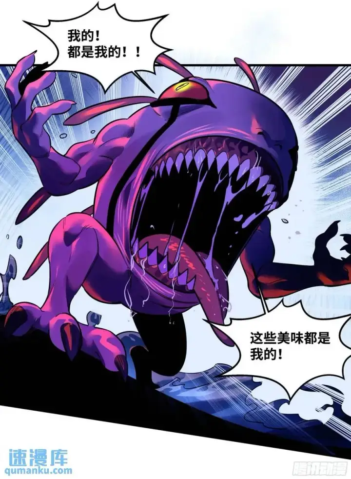 漫画《与死亡同行：从鱼人地下城开始》52 鱼人地下城翻转事件 ⑥第44张图