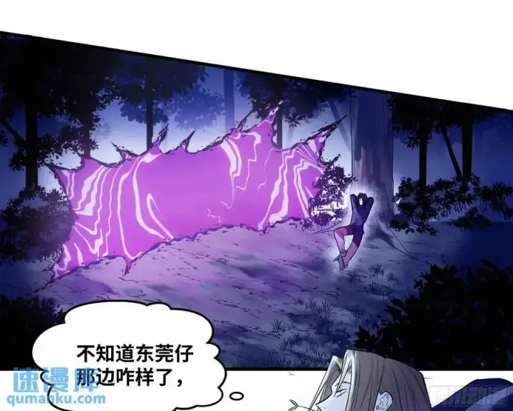 漫画《与死亡同行：从鱼人地下城开始》52 鱼人地下城翻转事件 ⑥第45张图