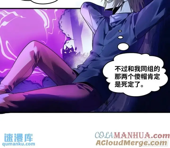 漫画《与死亡同行：从鱼人地下城开始》52 鱼人地下城翻转事件 ⑥第46张图