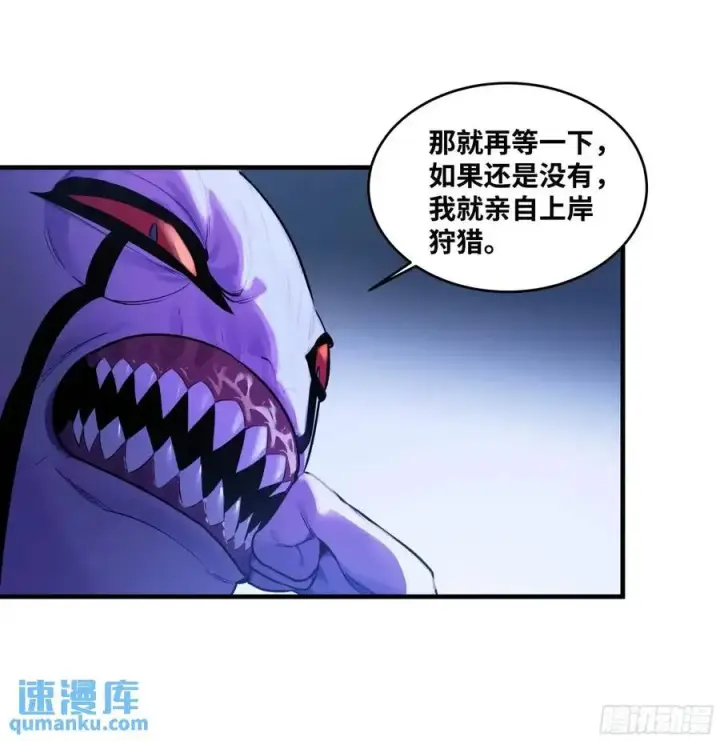 漫画《与死亡同行：从鱼人地下城开始》52 鱼人地下城翻转事件 ⑥第5张图