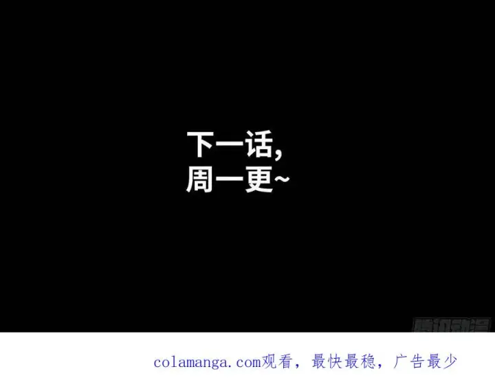 漫画《与死亡同行：从鱼人地下城开始》52 鱼人地下城翻转事件 ⑥第54张图