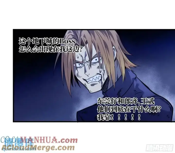 漫画《与死亡同行：从鱼人地下城开始》53 鱼人地下城翻转事件⑦第22张图