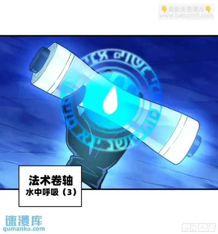 漫画《与死亡同行：从鱼人地下城开始》54 鱼人地下城翻转事件⑧第30张图