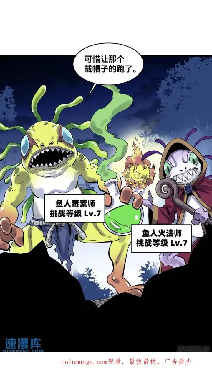 漫画《与死亡同行：从鱼人地下城开始》54 鱼人地下城翻转事件⑧第50张图