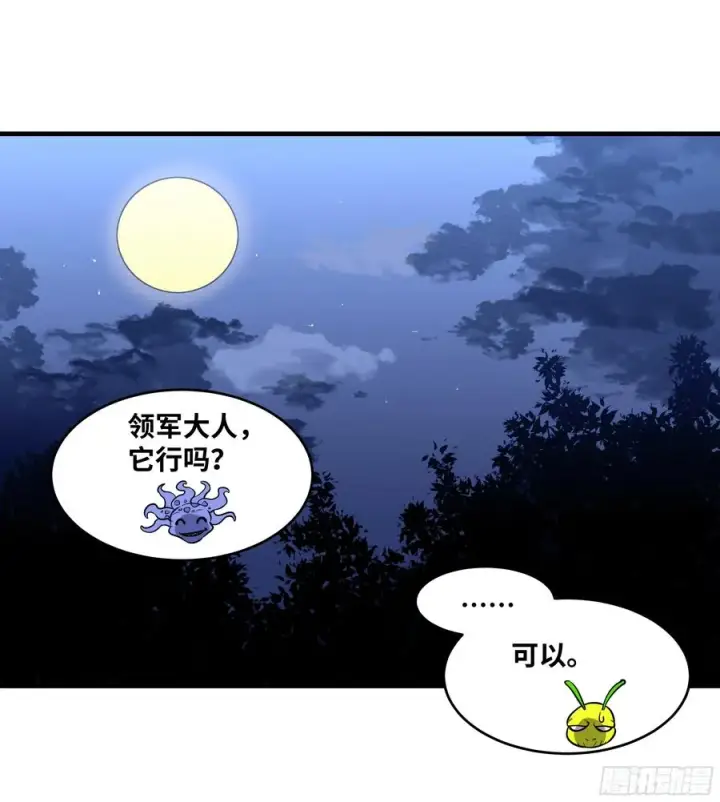 漫画《与死亡同行：从鱼人地下城开始》55 鱼人地下城翻转事件⑨第33张图