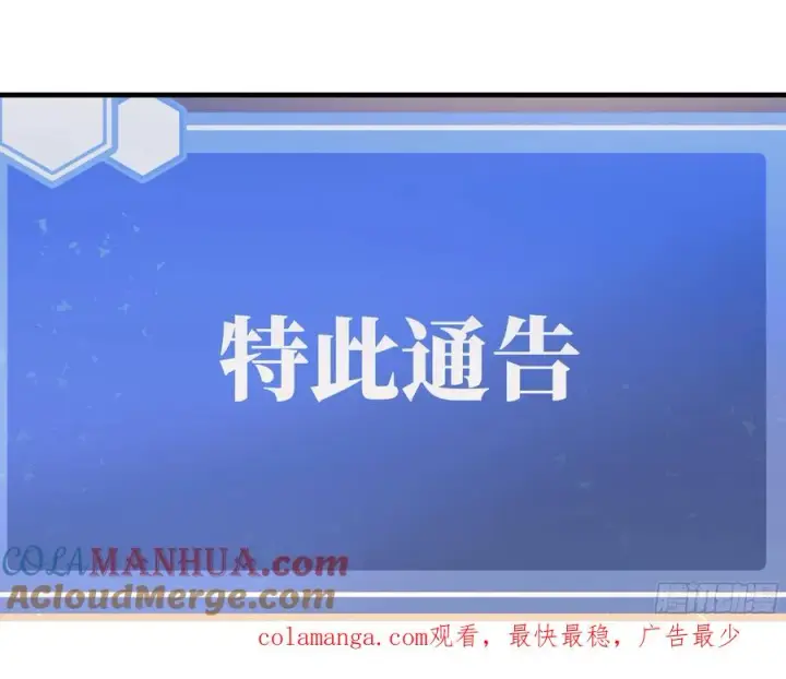漫画《与死亡同行：从鱼人地下城开始》55 鱼人地下城翻转事件⑨第52张图