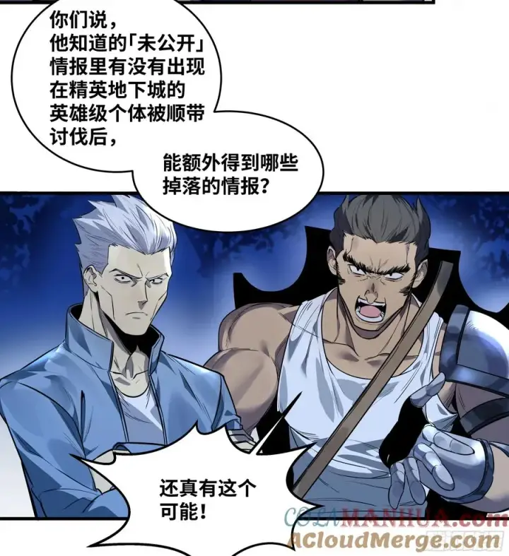 漫画《与死亡同行：从鱼人地下城开始》56 鱼人地下城翻转事件⑩第19张图