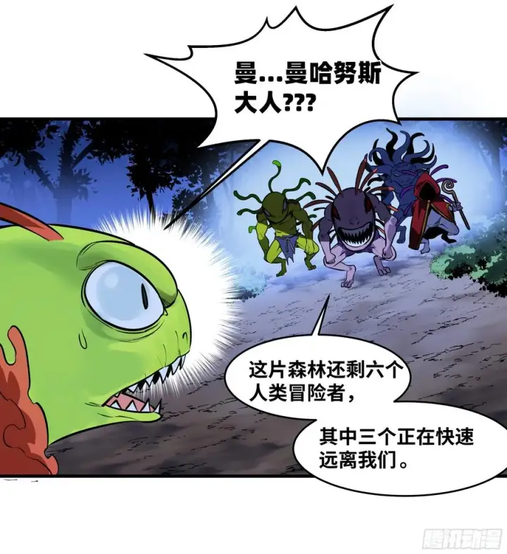 漫画《与死亡同行：从鱼人地下城开始》56 鱼人地下城翻转事件⑩第35张图