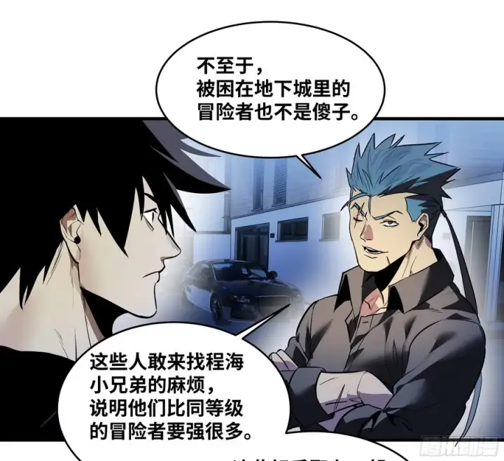漫画《与死亡同行：从鱼人地下城开始》56 鱼人地下城翻转事件⑩第47张图