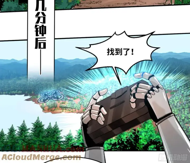 漫画《与死亡同行：从鱼人地下城开始》06 危！程海危！第10张图