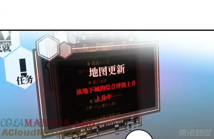 漫画《与死亡同行：从鱼人地下城开始》06 危！程海危！第13张图