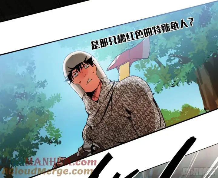 漫画《与死亡同行：从鱼人地下城开始》06 危！程海危！第16张图