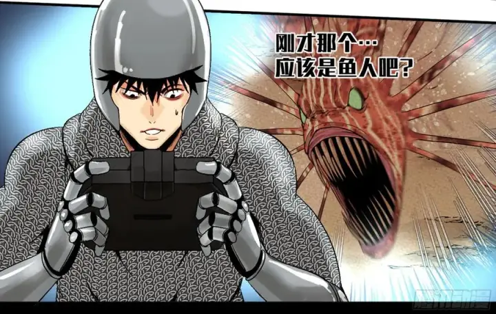 漫画《与死亡同行：从鱼人地下城开始》06 危！程海危！第2张图