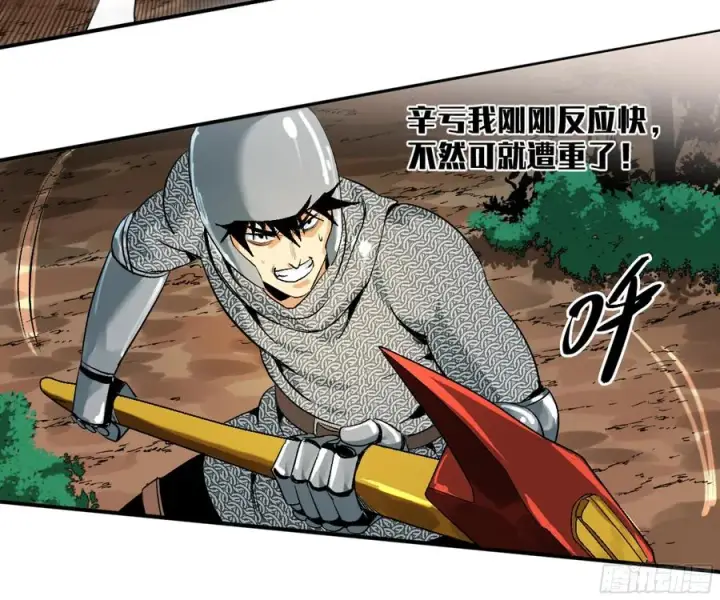 漫画《与死亡同行：从鱼人地下城开始》06 危！程海危！第21张图