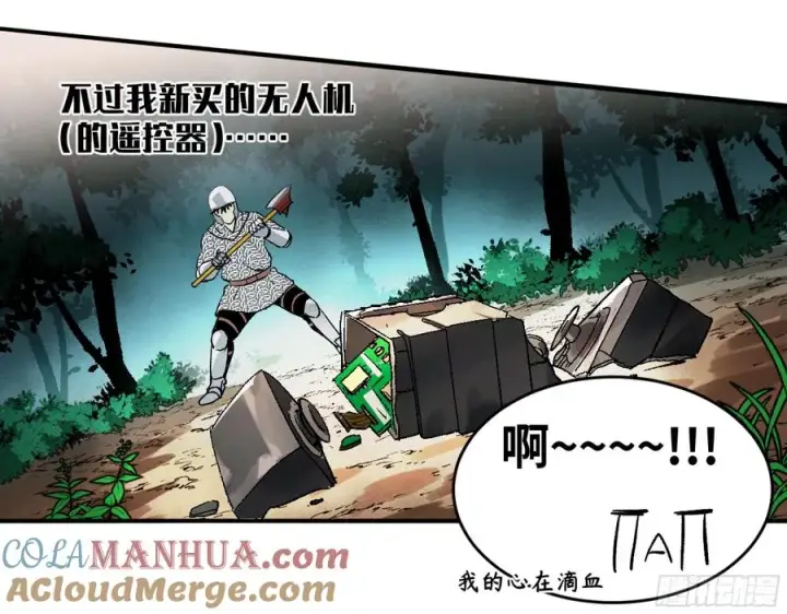 漫画《与死亡同行：从鱼人地下城开始》06 危！程海危！第22张图