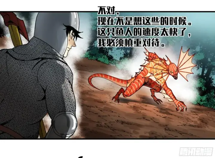 漫画《与死亡同行：从鱼人地下城开始》06 危！程海危！第23张图