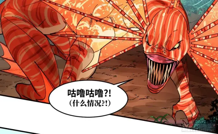 漫画《与死亡同行：从鱼人地下城开始》06 危！程海危！第29张图