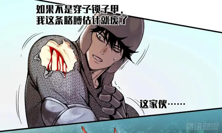 漫画《与死亡同行：从鱼人地下城开始》06 危！程海危！第30张图