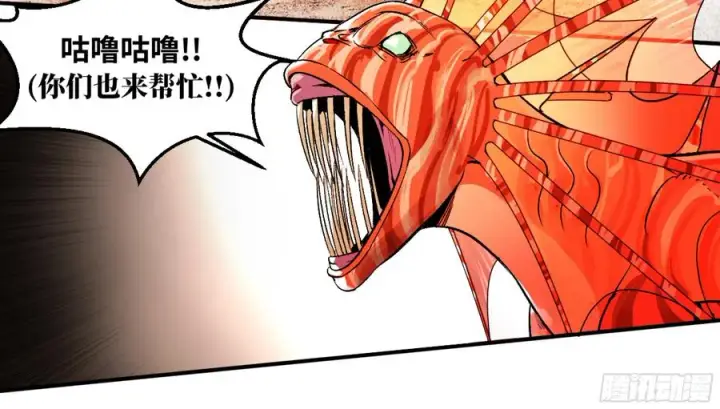 漫画《与死亡同行：从鱼人地下城开始》06 危！程海危！第32张图