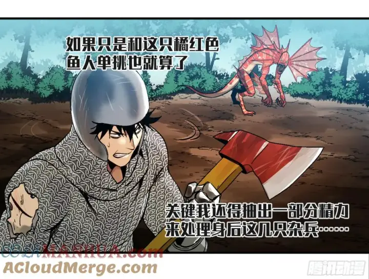 漫画《与死亡同行：从鱼人地下城开始》06 危！程海危！第34张图