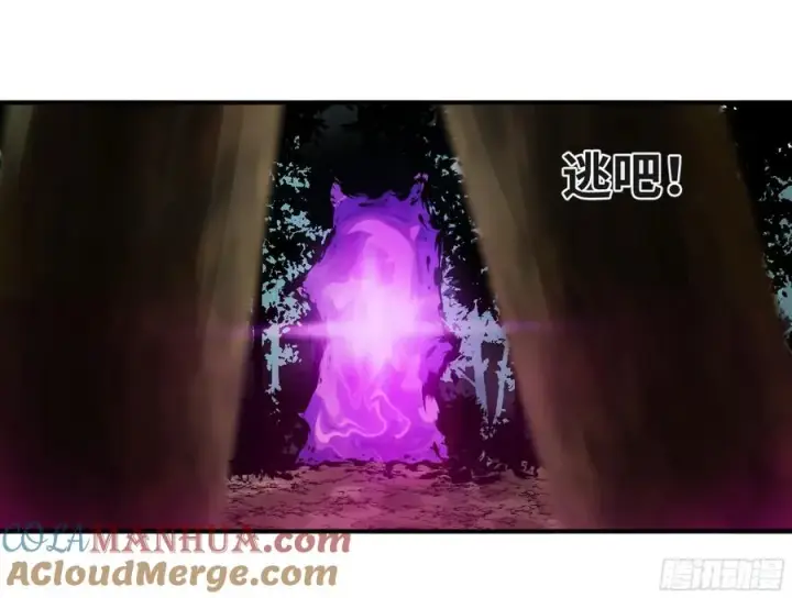 漫画《与死亡同行：从鱼人地下城开始》06 危！程海危！第37张图