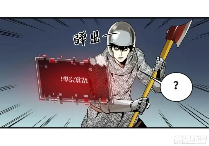 漫画《与死亡同行：从鱼人地下城开始》06 危！程海危！第38张图