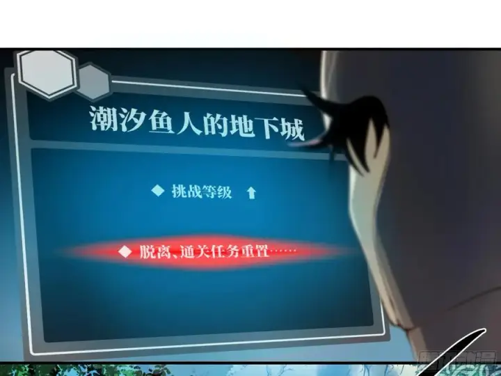 漫画《与死亡同行：从鱼人地下城开始》06 危！程海危！第39张图