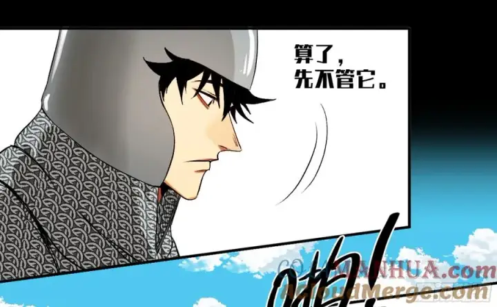 漫画《与死亡同行：从鱼人地下城开始》06 危！程海危！第4张图