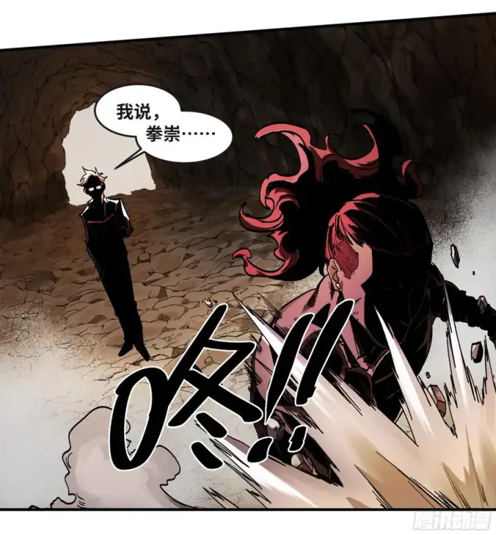 漫画《与死亡同行：从鱼人地下城开始》06 危！程海危！第42张图
