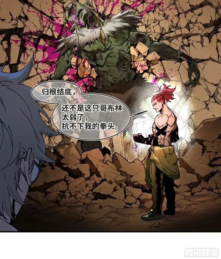 漫画《与死亡同行：从鱼人地下城开始》06 危！程海危！第45张图
