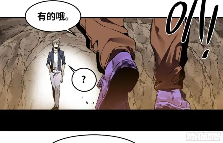 漫画《与死亡同行：从鱼人地下城开始》06 危！程海危！第47张图