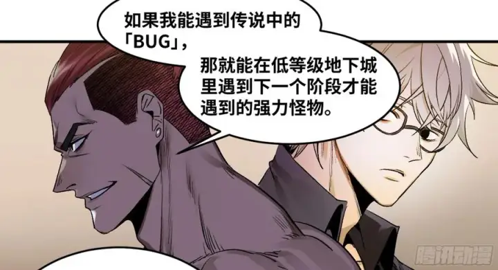 漫画《与死亡同行：从鱼人地下城开始》06 危！程海危！第48张图