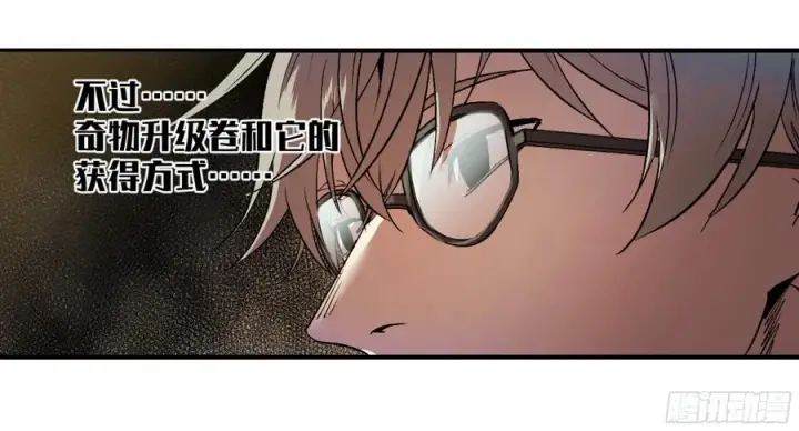 漫画《与死亡同行：从鱼人地下城开始》06 危！程海危！第51张图