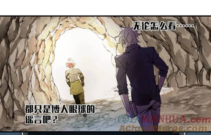 漫画《与死亡同行：从鱼人地下城开始》06 危！程海危！第52张图